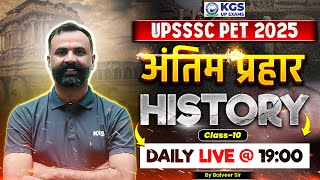UPSSSC PET History Practice Set | UPSSSC PET 2025 | Class 10 | History by Balveer Sir | KGS UP Exams