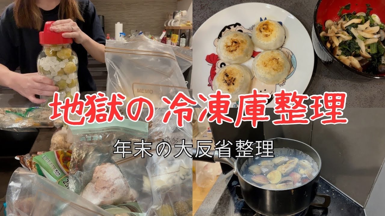 【冷凍庫整理】冷凍庫のスペックを全く活かせてないことに気がついた年末【掃除｜アラサー】