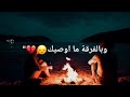 اغنيه غلط بعد وياي رومنسيه