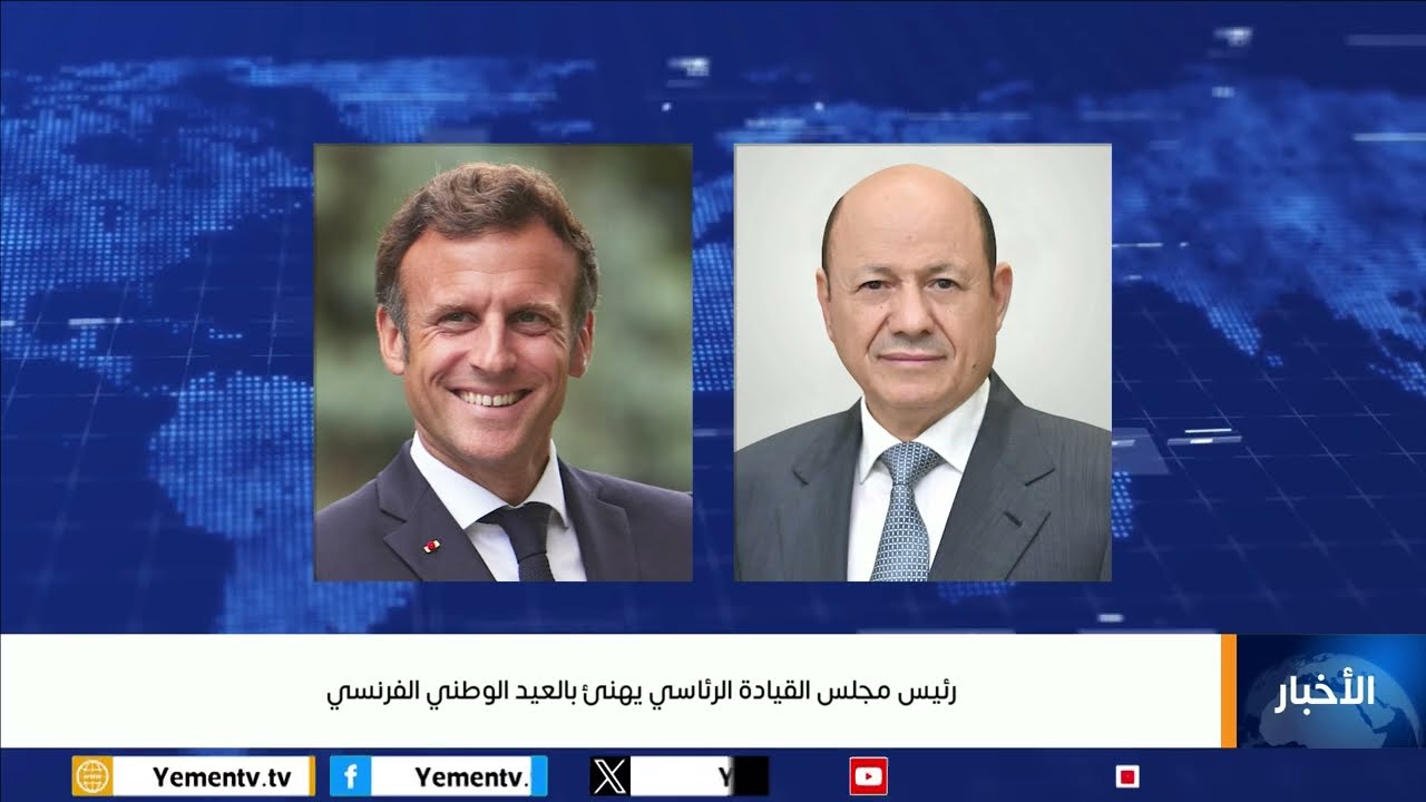 نشرة اخبار الرابعة| تقديم - ابتسام العسيري 15/07/2025
