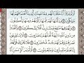 سورة يس الصفحة 445 من الاية 71 الى 83 عبدالباسط عبدالصمد مجود 