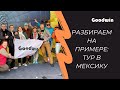 Как мы это сделали: авторское путешествие в Мексику. Места и активности, которых нет ни у кого