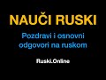 Ruski jezik 2 : Pozdravi i osnovni odgovori na ruskom - Ruski.Online