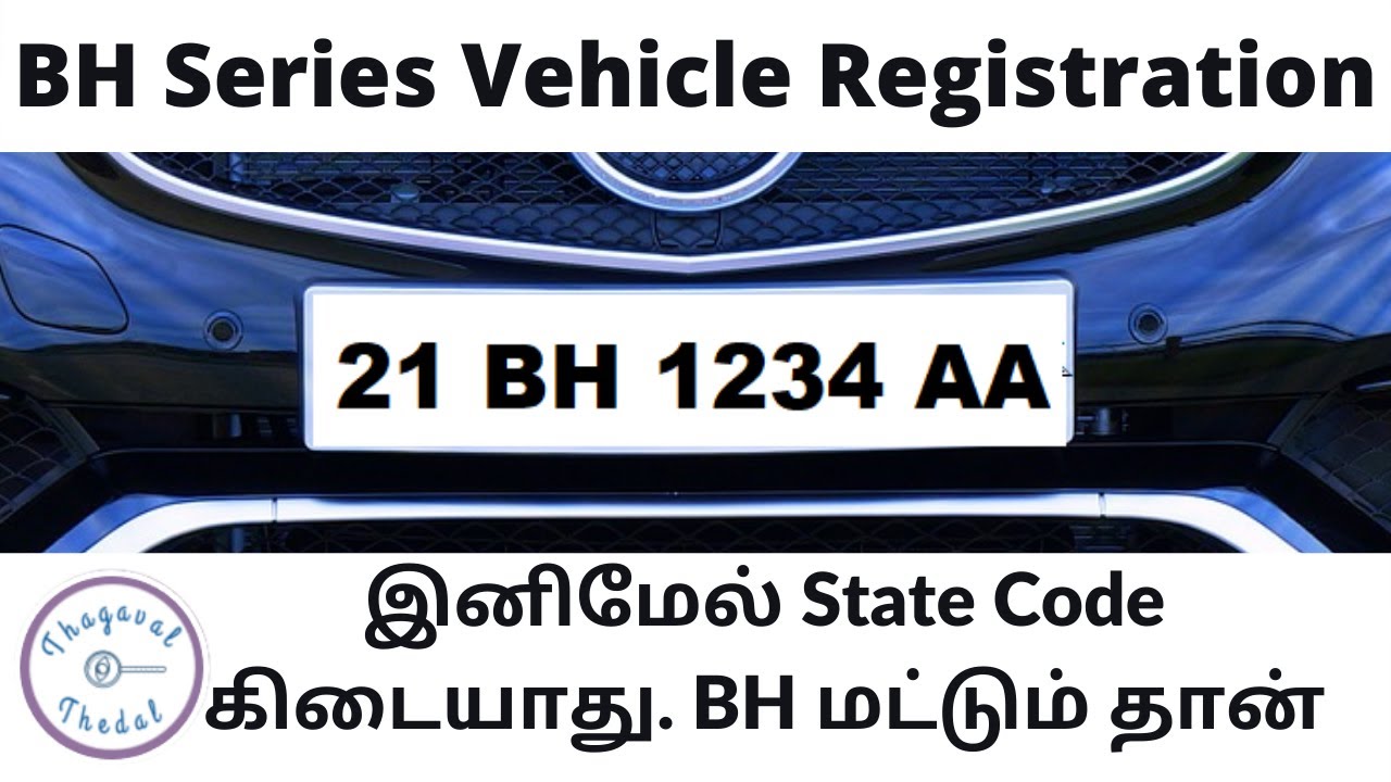 BH Series vehice registration | BH Series number plate | BH series ...