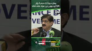 Sindh Budget 2026 | Sindh Govt Presents Rs 3,525 Billion Budget | Murad Ali Shah | APP Exclusive
