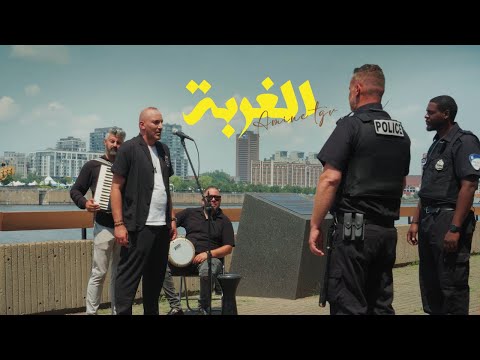     الغربة    2025  