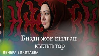 Пирамида Маслоу жана бизди жок кылган кылыктар