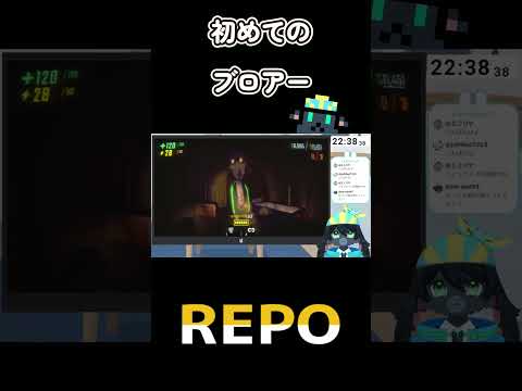 初めてのブロアー【R.E.P.O./レポ】【切り抜き】【Vtuber】#shorts