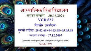 vcd827 🌐 SRC 🌐 नई दुनिया का पूरा नक्शा बुद्धि तुम्हारी बुद्धि में कैसे आ जावेगा❓