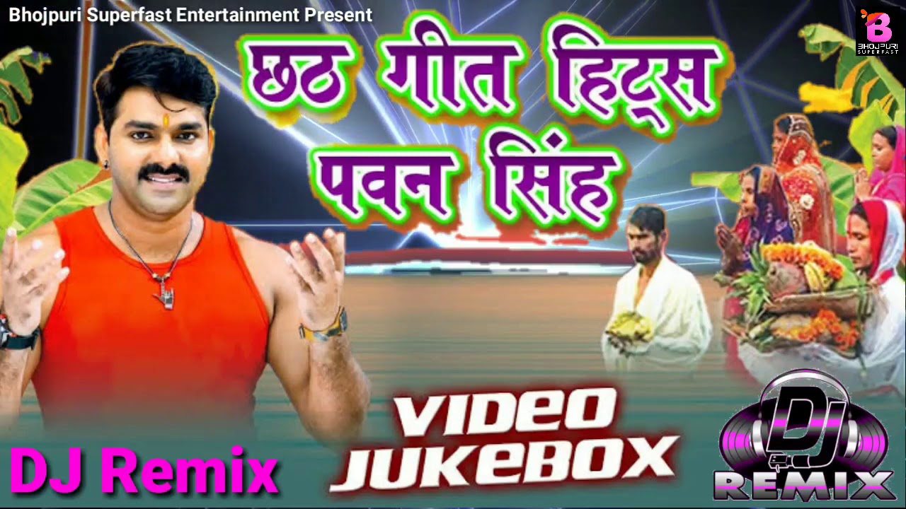 2019 Nonstop DJ Mix Chhath Song    Pawan Singh   Bhojpuri Chhath Nonstop DJ Remix 2019