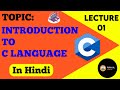 L-01 Introduction to C Programming in Hindi || What is C Language in Hindi || C Language Tutorial