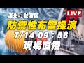 漢光演習