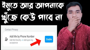 imo no add phone number | off contact number add imp | imo new update