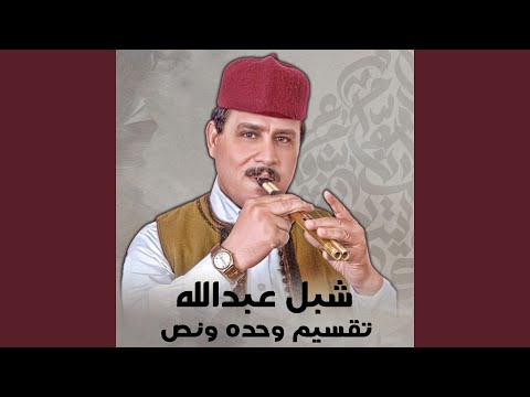 تقسيم وحده ونص