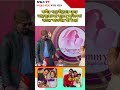 জাহের আলভী ইকরা#shorts #video #viral