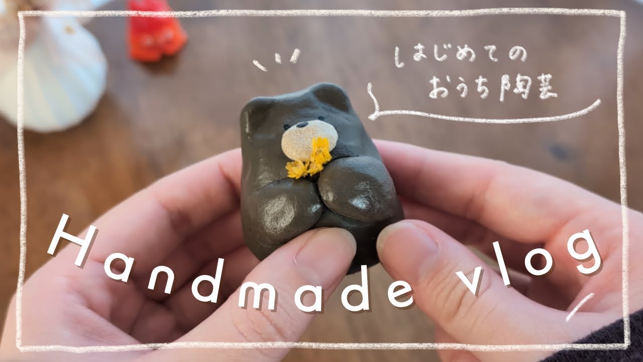 100均だけでおうち陶芸🏺オーブン粘土で簡単ものづくり🌿‬🧸