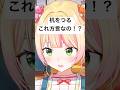 出身バレしそうになる桃鈴ねね【ホロライブ切り抜き】