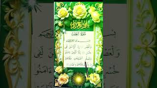 islamic video #surah asar