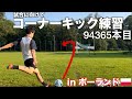 ãããã¯100äžåã詊åã«åããŠã³ãŒããŒããã¯ç·Žç¿ã94365æ¬ç®ã