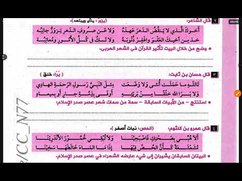 حل تدريبات الأدب في عصر صدر الإسلام من كتاب كيان للصف الثاني الثانوي 2026 