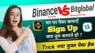 How To Create Account MyBitGlobal | How To Make Money Online 2023 | My Bit Global | MBG | Bwa Tech screenshot 4