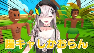 【Pineapple on pizza】陽キャしかいない島にたどり着いてしまった【健屋花那/にじさんじ】
