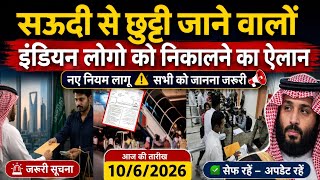 Saudi latest update entry exit, big breaking news Saudi exit Re entry visa illegal worker checking