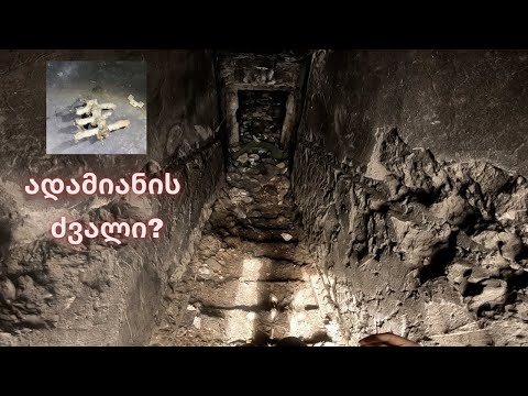 რა დაგვხვდა რუსთავის ბუნკერში?