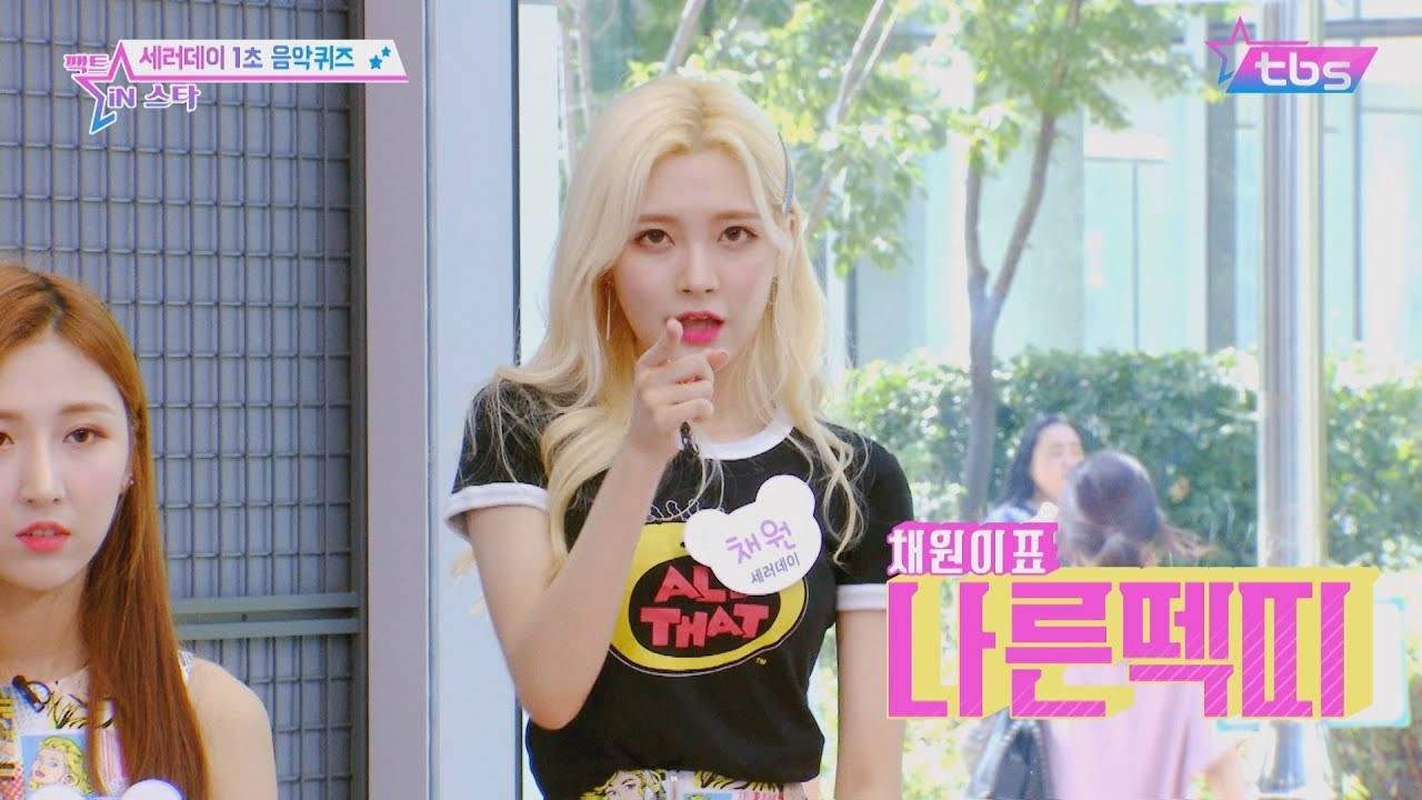 SATURDAY Cover  G.Friend momoLAND Red Velvet LABOUM 1초 음악퀴즈 오디오 볼륨 조심 대환장파티 진정해 짝 진정해 짝