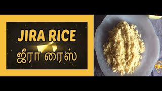 JEERA RICE IN 10 MINUTES (ஜீரா ரைஸ் சமைக்கலாமா) IN TAMIL