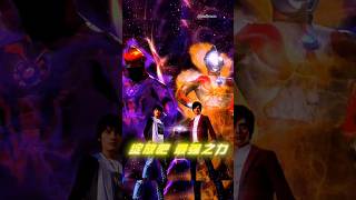 Ultraman R/B: Inilah Momen Kebangkitan Terhebat! “绽放吧 最强之力” #ultraman #ultramanindonesiartv