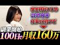 【人生大逆転】2社連続クビ＆70万円詐欺被害の底辺から、副業3ヶ月で月収160万を達成した全記録#ショート動画副業 #アフィリエイト #ai副業