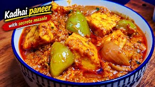 एक सीक्रेट मसाला जो कढ़ाई पनीर को बना देगा बिल्कुल रेस्टोरेंट स्टाइल | Kadai Paneer Masala Recipe