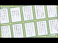 プレイバック 勝手にJ-POP百人一首 【昭和平成百人一首】 全360首
