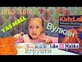 Лего | Супергерои | Опыты: Извержение Вулкана на Лайк Малика | Like Malika