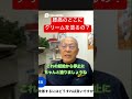 腰痛に対してYUKAI EX クリームを塗るときには?? #畑中メディカルテーピング