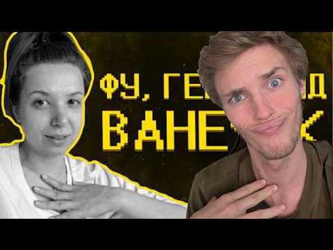 | Plom_bir реакция | Девочкам не нравятся русские мэны :(