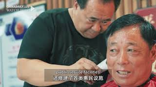 A trip to China's 'common prosperity' laboratory
