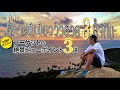 【จุดชมวิวสวยภูเก็ต】สถานที่ที่เที่ยววิวสวย3ลำดับ!!! プーケットの絶景ビューポイントが最高だった!!!