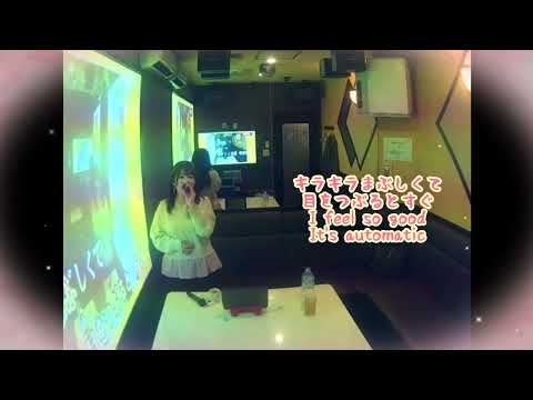 Automatic/宇多田ヒカル【COVER】うたスキ動画 JOYSOUND 歌ってみた