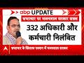 Rajasthan CM Action on Corruption: राजस्थान में भ्रष्टाचार पर हाहाकार! | Breaking