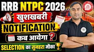 RRB NTPC 2026 | RRB NTPC NEW VACANCY 2026 | RRB NTPC NOTIFICATION 2026 | RAILWAY NTPC NEW VACANCY