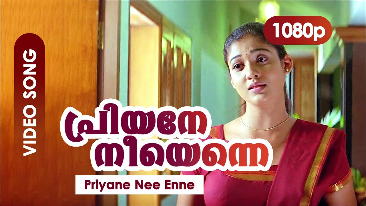 Priyane Nee Enne HD 1080p  Remastered HD  Nayanthara Mohanlal   Vismayathumbathu  Fazil