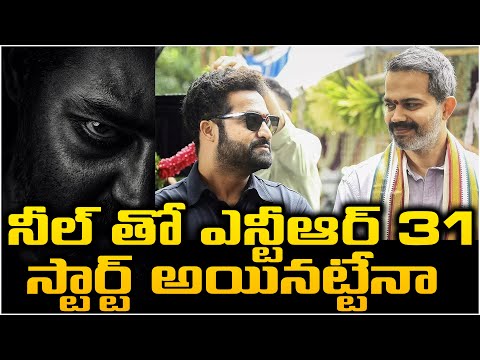 నీల్ తో ఎన్టీఆర్ 31 మూవీ స్టార్ట్ అయినట్టేనా.?  Jr. NTR and Prashanth Neel New Movie Update