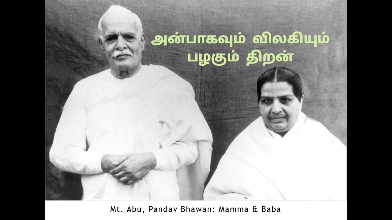 திலாராம் தவம் -17 - அன்பாகவும் விலகியும் இருக்கும் திறன் 