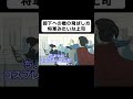 部下への檄の飛ばし方が将軍みたいな上司【コント】【アニメ】