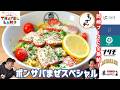 【中京テレビイベント】キブサチ・サチオがボンサバまぜスペシャルを創って食べる!2026年3月にすんごいイベントが名古屋であるよん!