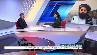 سفر وزیر خارجه طالبان به تهران