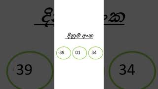 DLB සසිරි ලොතරැයි ප්‍රතිඵලය | 2026.02.28 | #dlb #sasiri  #ticketmamalk #srilankalottery #result
