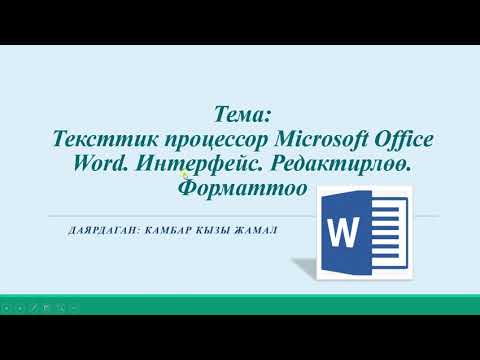 Video: Кик боюнча сүйлөшүүлөрдү кантип жок кылуу керек: 3 кадам (сүрөттөр менен)